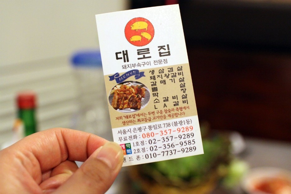 구이팔구 이미지