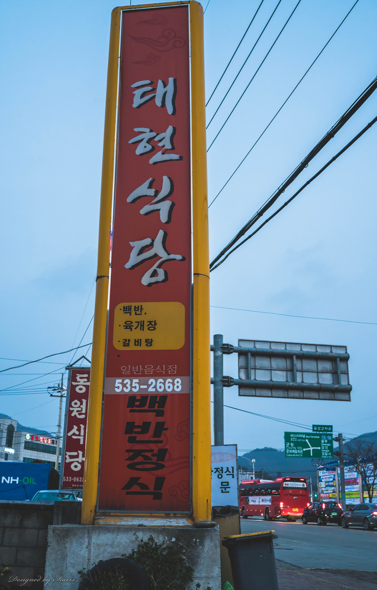 용성식당 이미지