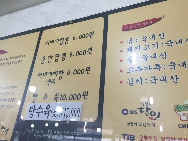이비가짬뽕 이미지