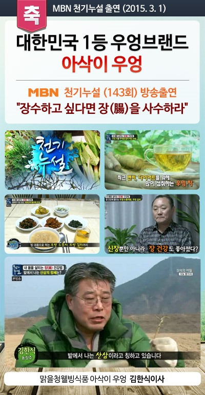 농업회사법인맑을청웰빙주식회사 이미지