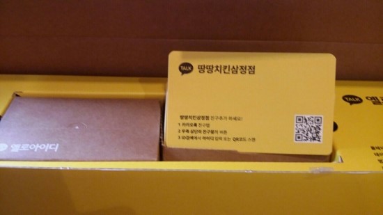 땅땅치킨 삼정점 이미지