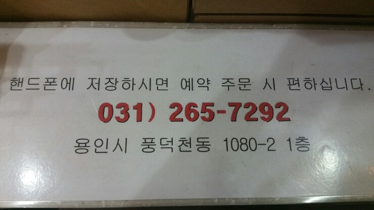 가마로강정수지 이미지