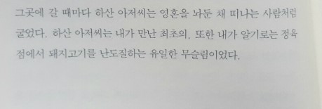 소설정육점 이미지