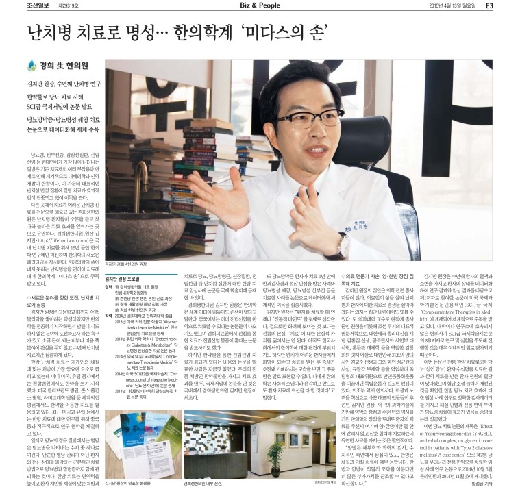 경희일침한의원 이미지
