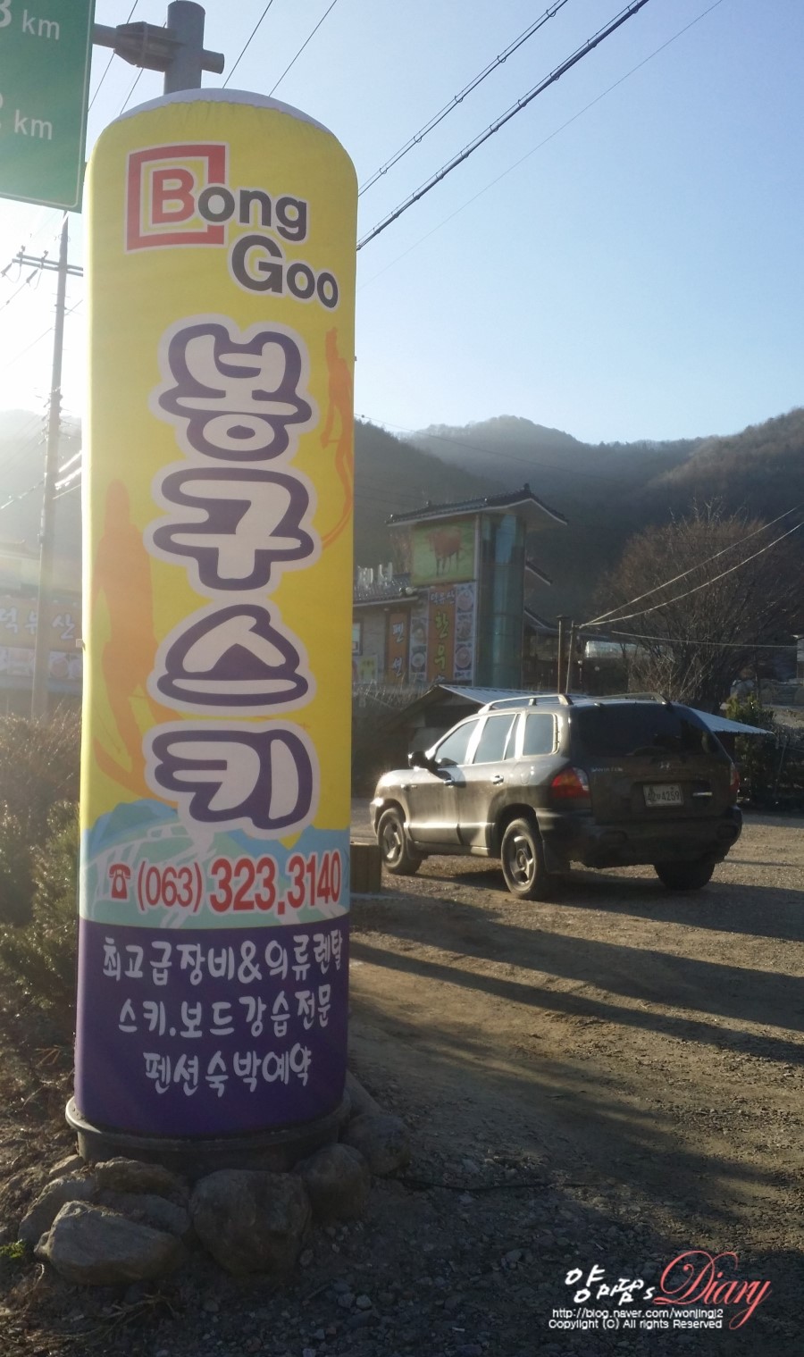 봉구스키 이미지