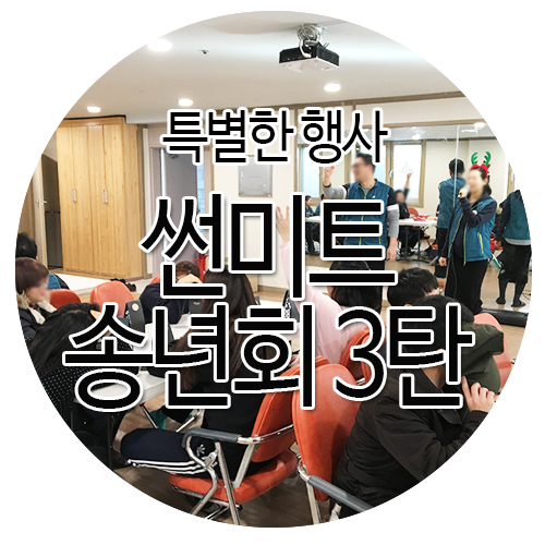 썬미트 이미지