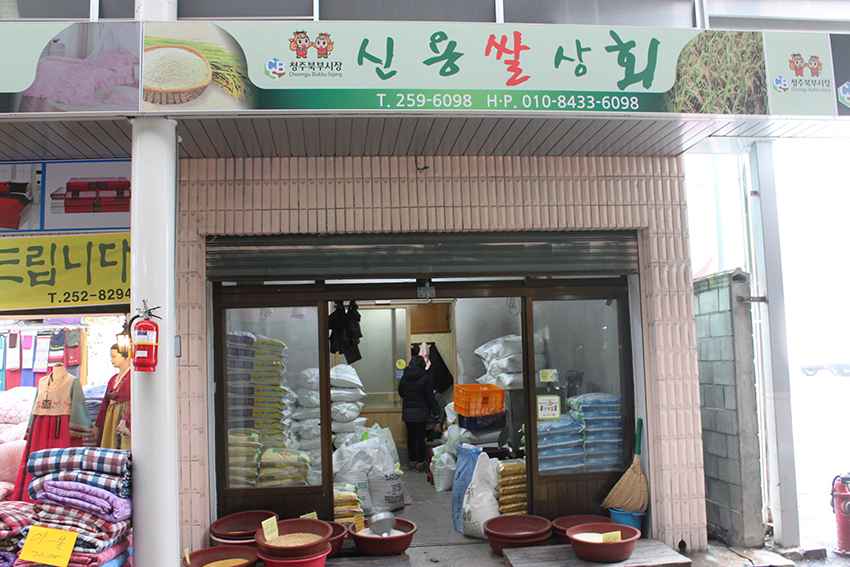 신용상회 이미지