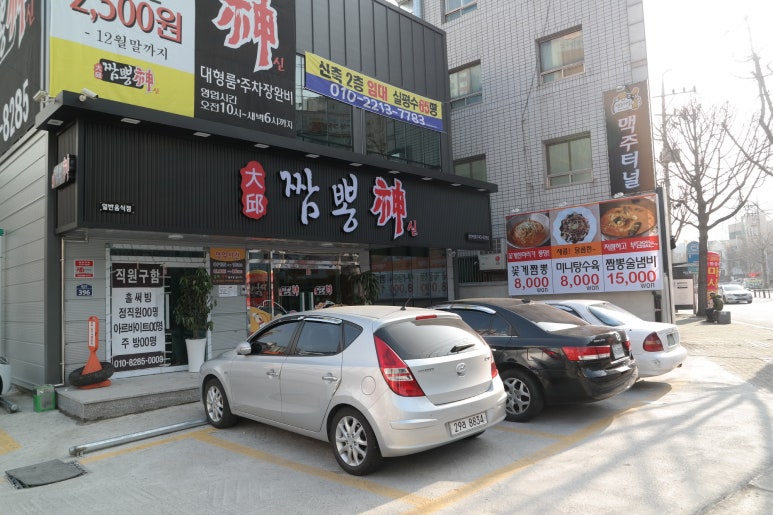 짬뽕신 이미지
