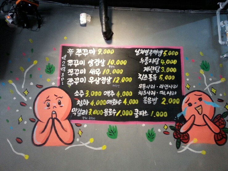 쭈꾸미아저씨 이미지