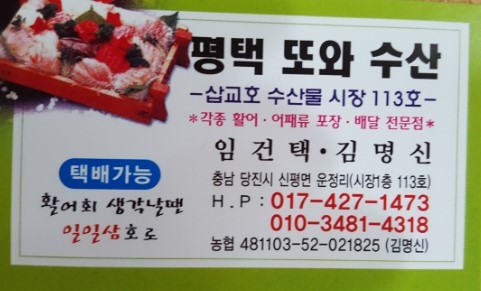 또와수산 이미지