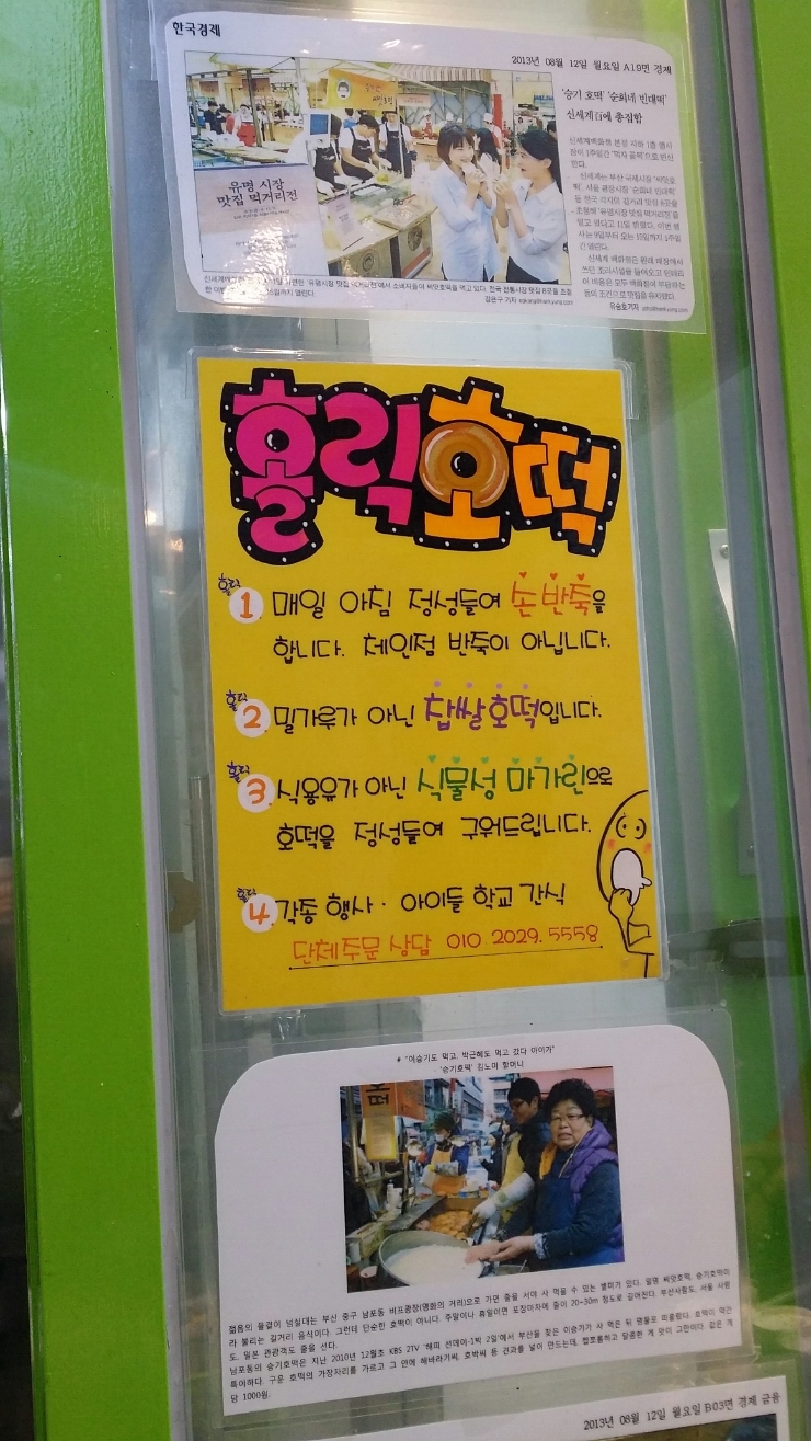 호떡홀릭 이미지