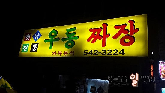 차복분식 이미지