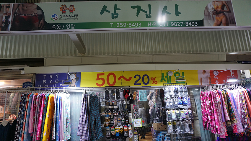 삼진사 이미지