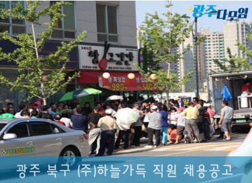 (주)하늘가득 이미지