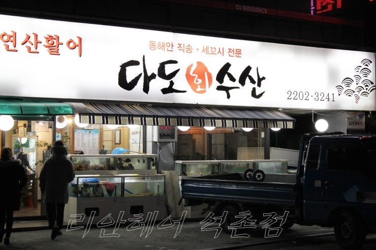 다도회수산 이미지