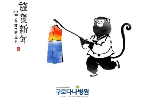 구로다나병원 이미지