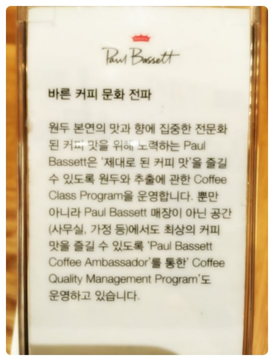 폴바셋부산해운대아이파크점 이미지