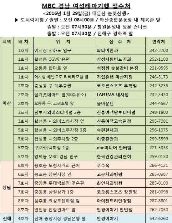 (주)신흥관광 이미지