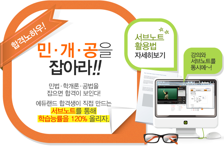 에듀랜드 이미지