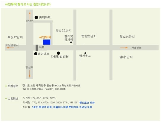 샤인실용음악학원 이미지