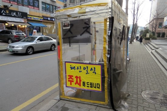 해신복어요리 이미지