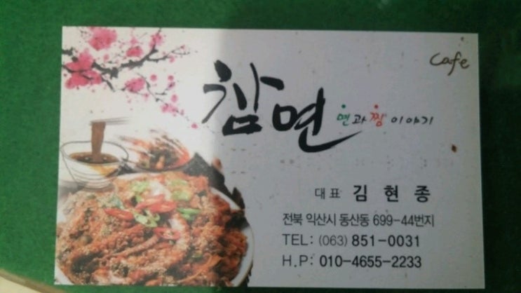 신참면 이미지