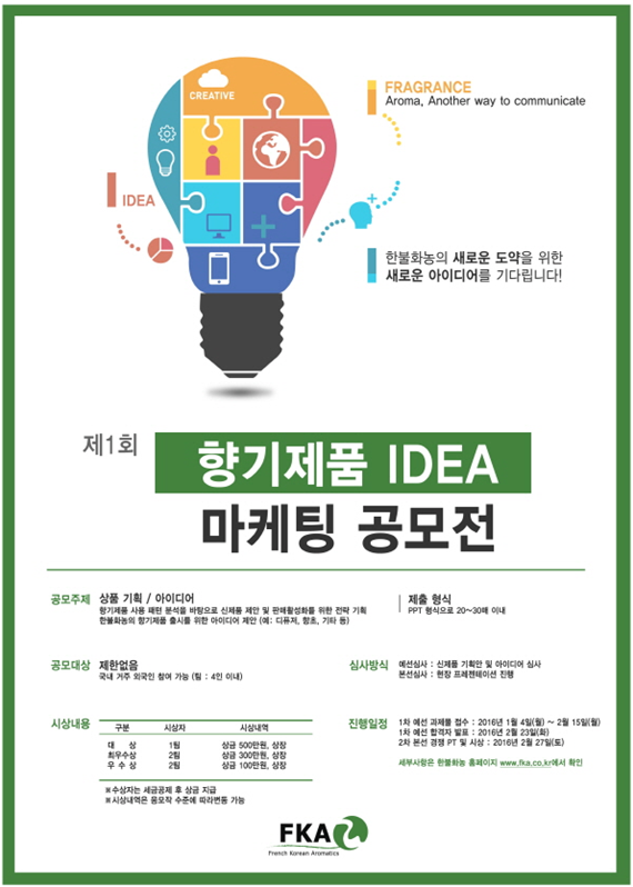한불화농주 이미지