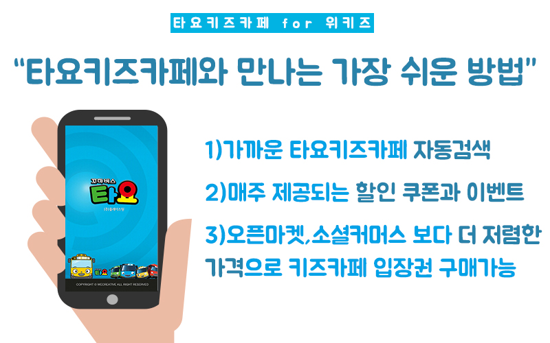 위키즈 이미지