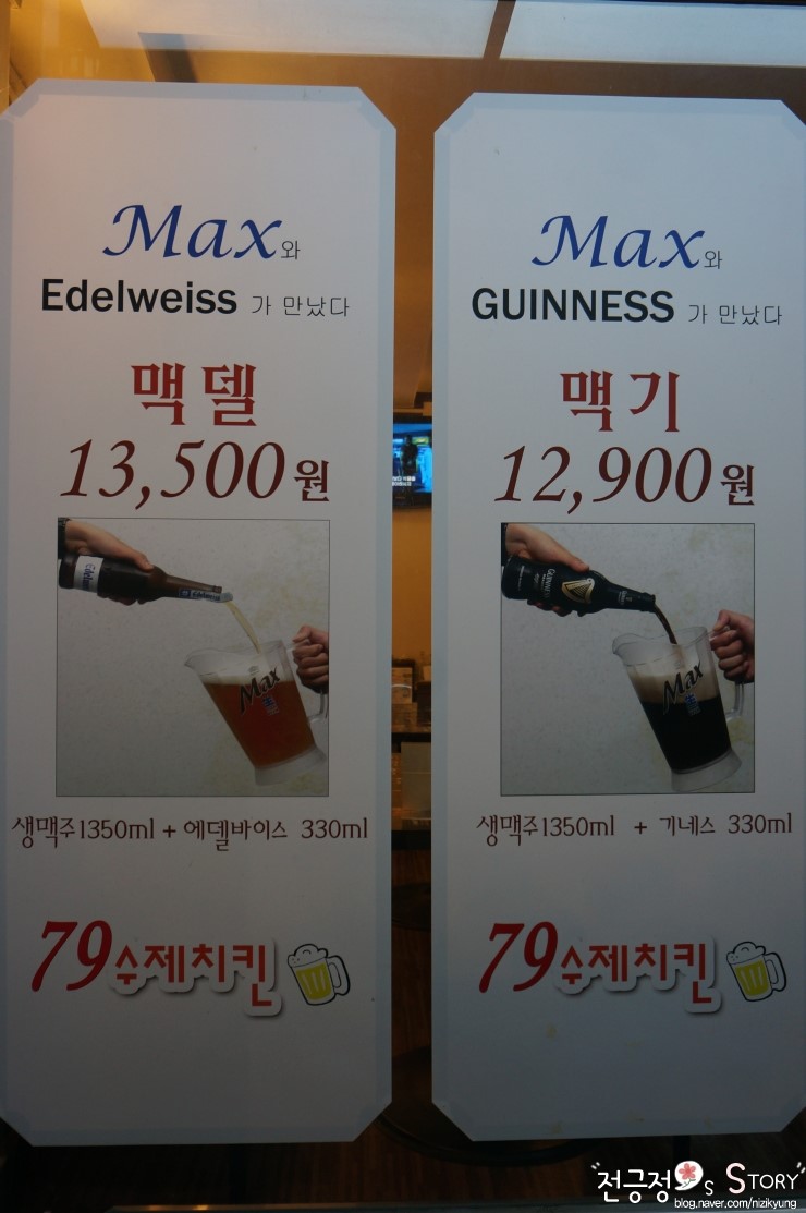 79수제치킨 이미지