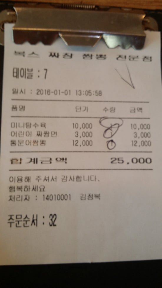 복s.짜장짬뽕 이미지