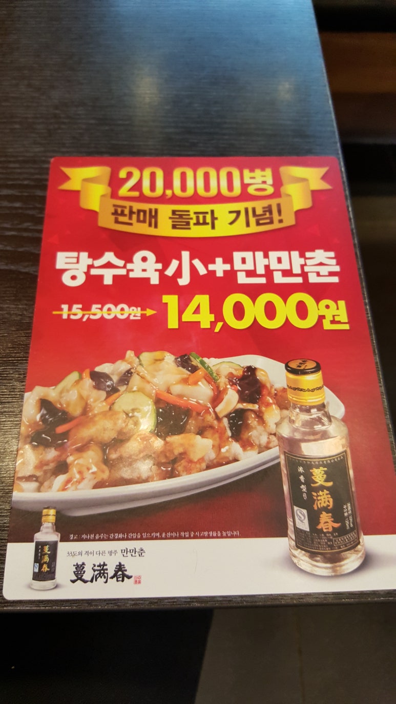 화명반점 이미지
