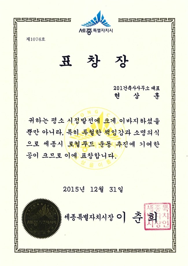 세종공간건축사사무소 이미지