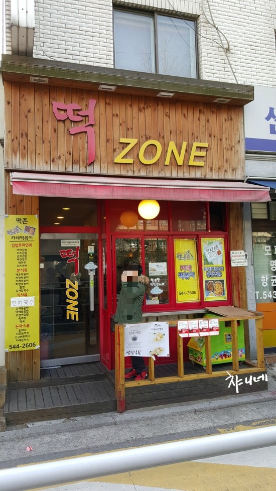 떡존 이미지