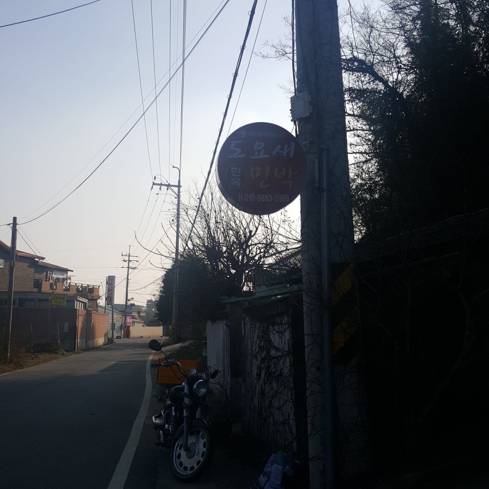 도요새민박 이미지