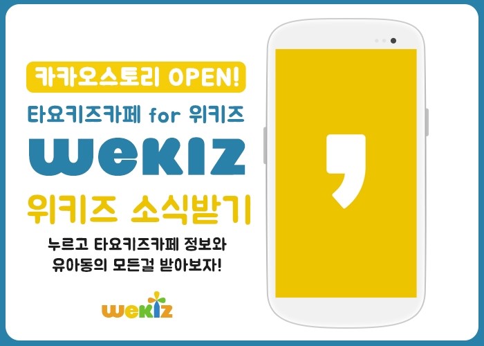 위키즈 이미지