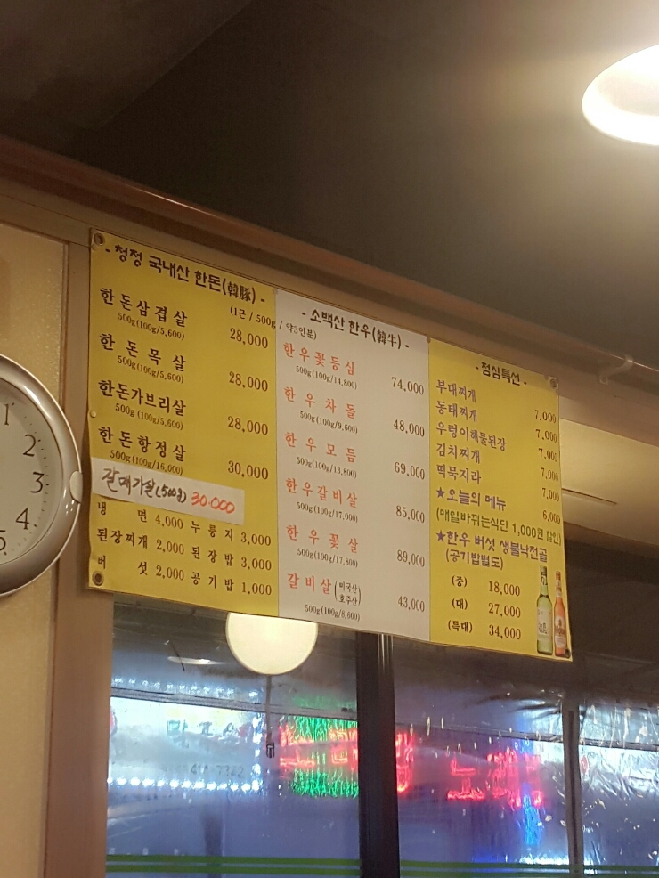 소백산정육식당 이미지