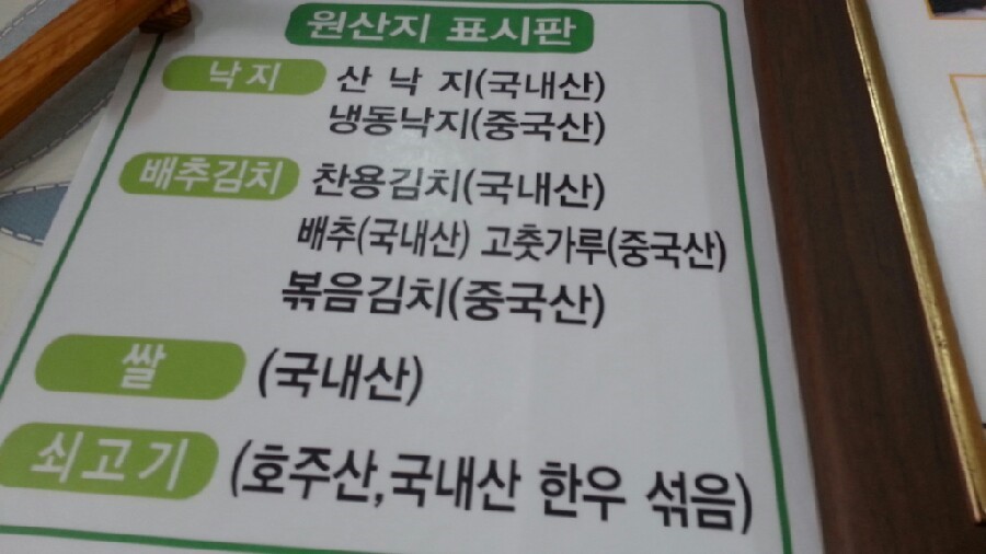 금오산해물탕.찜 이미지
