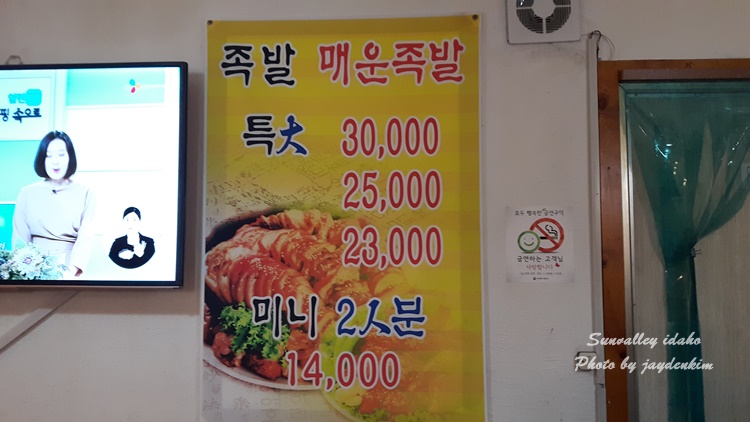 흥부네한방족발 이미지