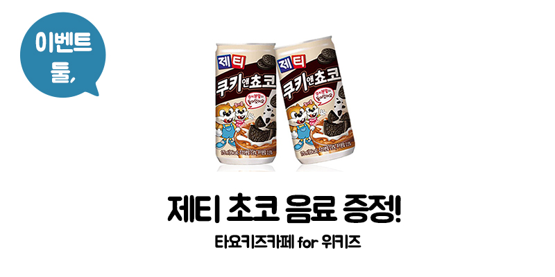 위키즈 이미지