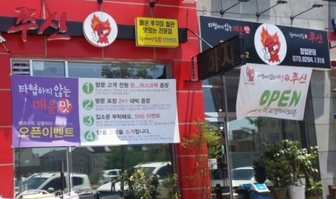 쭈신 이미지