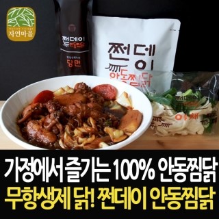 웰빙안동찜닭 이미지