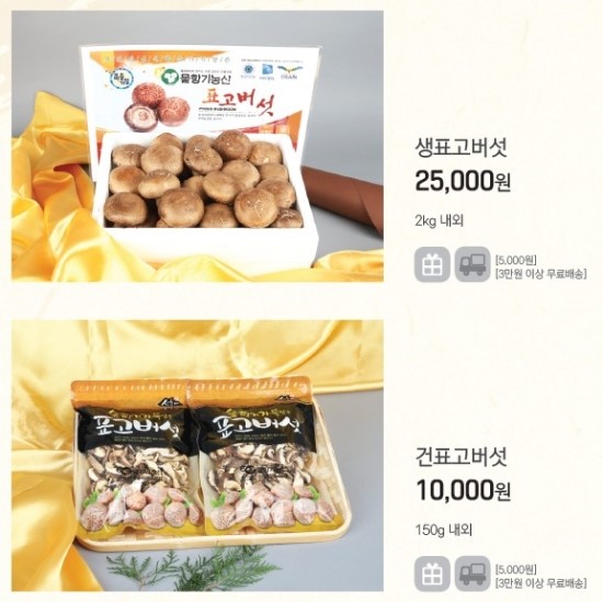 물향기농산 이미지