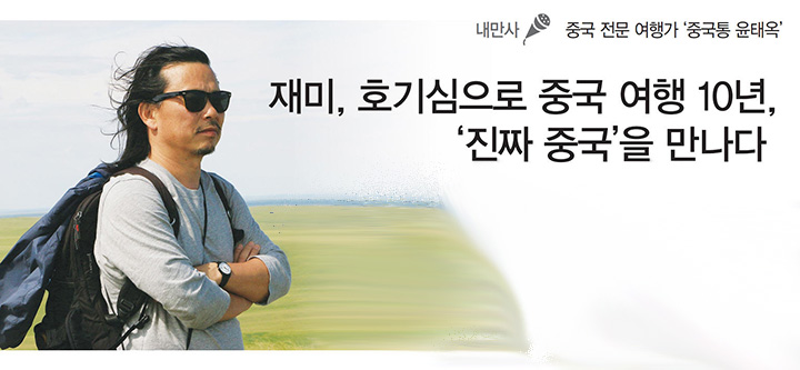 실크로드투어 이미지