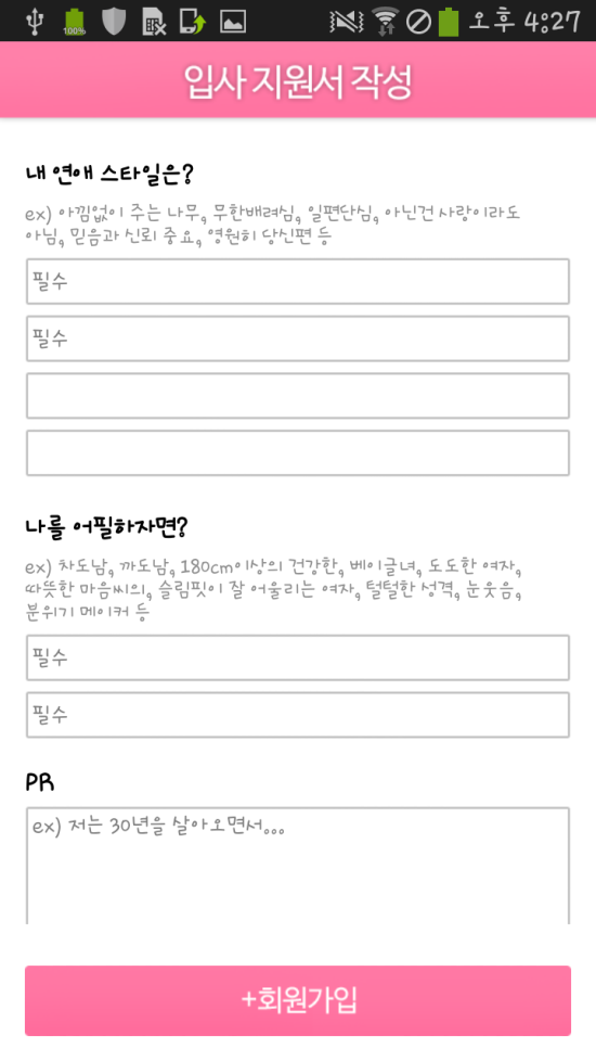 PR&컴퍼니 이미지