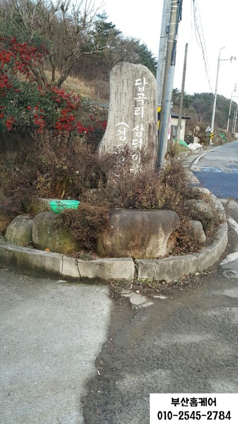 답곡리마을 이미지