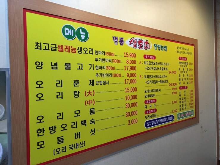 감동생오리 이미지