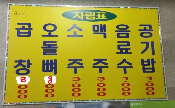 삼룡이네 이미지