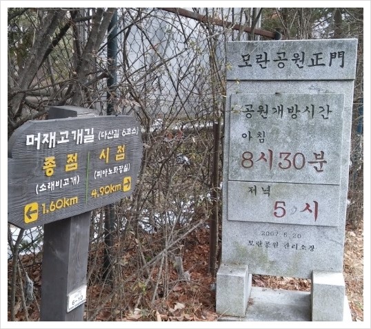 태전공원 이미지