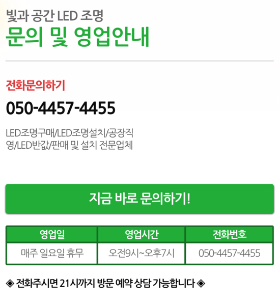 빛과공간LED 이미지