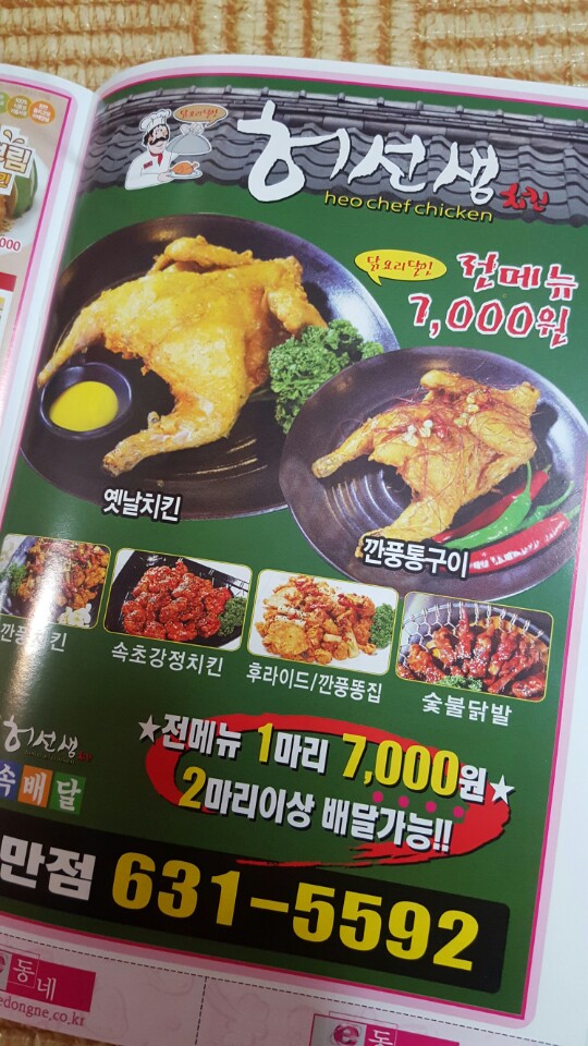 허선생치킨 이미지